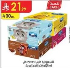 Saudia Milk 24x125ml