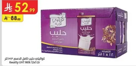 Kwalitiy UHT Milk 12x1 Ltr