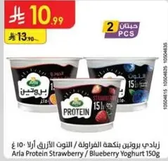 Arla Protein Strawberry / Blueberry Yoghurt 150g