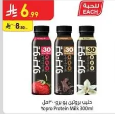 Yopro Protein Milk 300ml