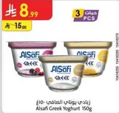 Alsafi Greek Yogurt 150g