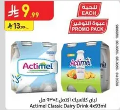 Actimel Classic Dairy Drink 4x93ml