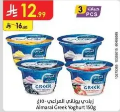 Almarai Greek Yoghurt 150g