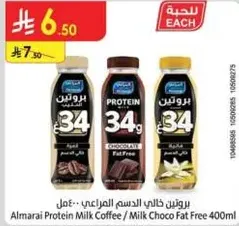Almarai Protein Milk Coffee / Milk Choco Fat Free 400ml