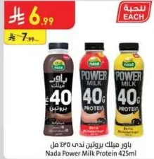 Nada Power Milk Protein 425ml