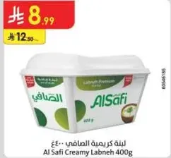 لبنه كريميه الصافي 400غ