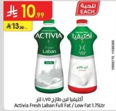 اكتيفيا لبن طازج 1.75 لتر
