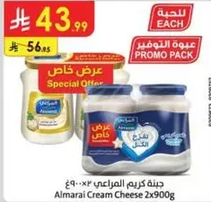 جبنه كريمه المراعي 2×900غ