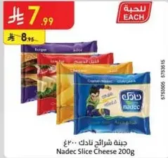 Nadec Slice Cheese 200g