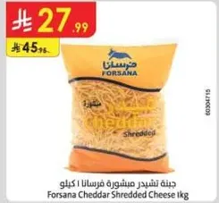 جبنه تشيدر مبشوره فرسانا 1 كيلو