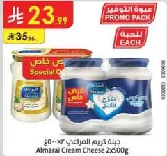 Almarai Cream Cheese 2x500g