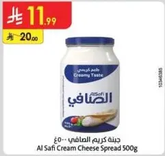 Al Safi Cream Cheese Spread 500g