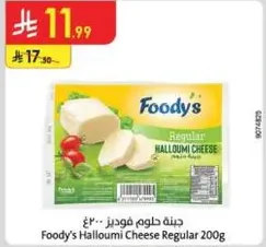 جبنه حلوم فودي 200غ