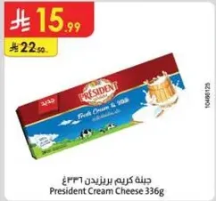 جبنه كريم برزنتد 336غ