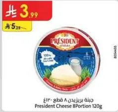 President Cheese 8 Portion 120g