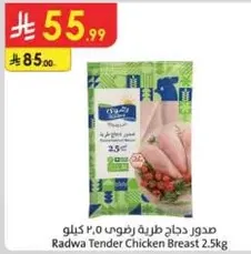 Radwa Tender Chicken Breast 2.5kg