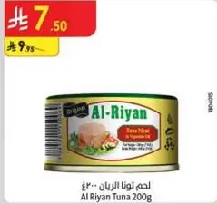 Al Riyan Tuna 200g