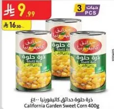 California Garden Sweet Corn 400g