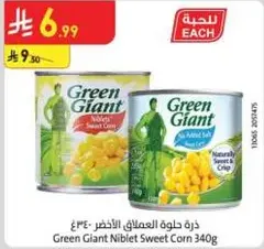 ذره حلوه العملاق الاخضر 340غ