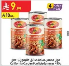 California Garden Medammas 450g