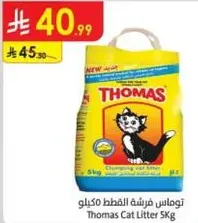 Thomas Cat Litter 5kg