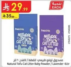 Natural Tofu Cat Litter Baby Powder / Lavender 1 Ltr
