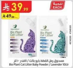 Bio Plant Cat Litter Baby Powder / Lavender 10Ltr