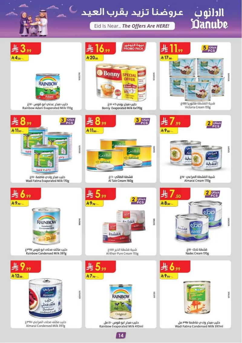 EID DEALS - Page 14