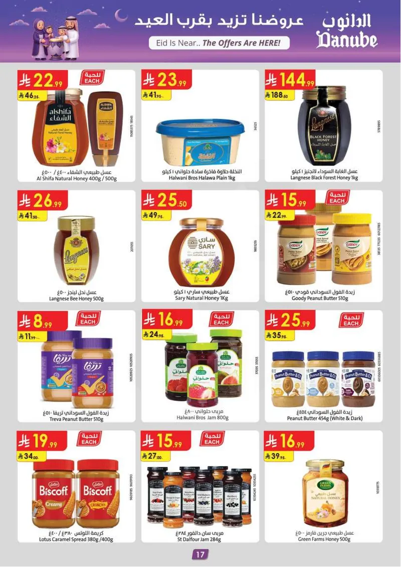 EID DEALS - Page 17
