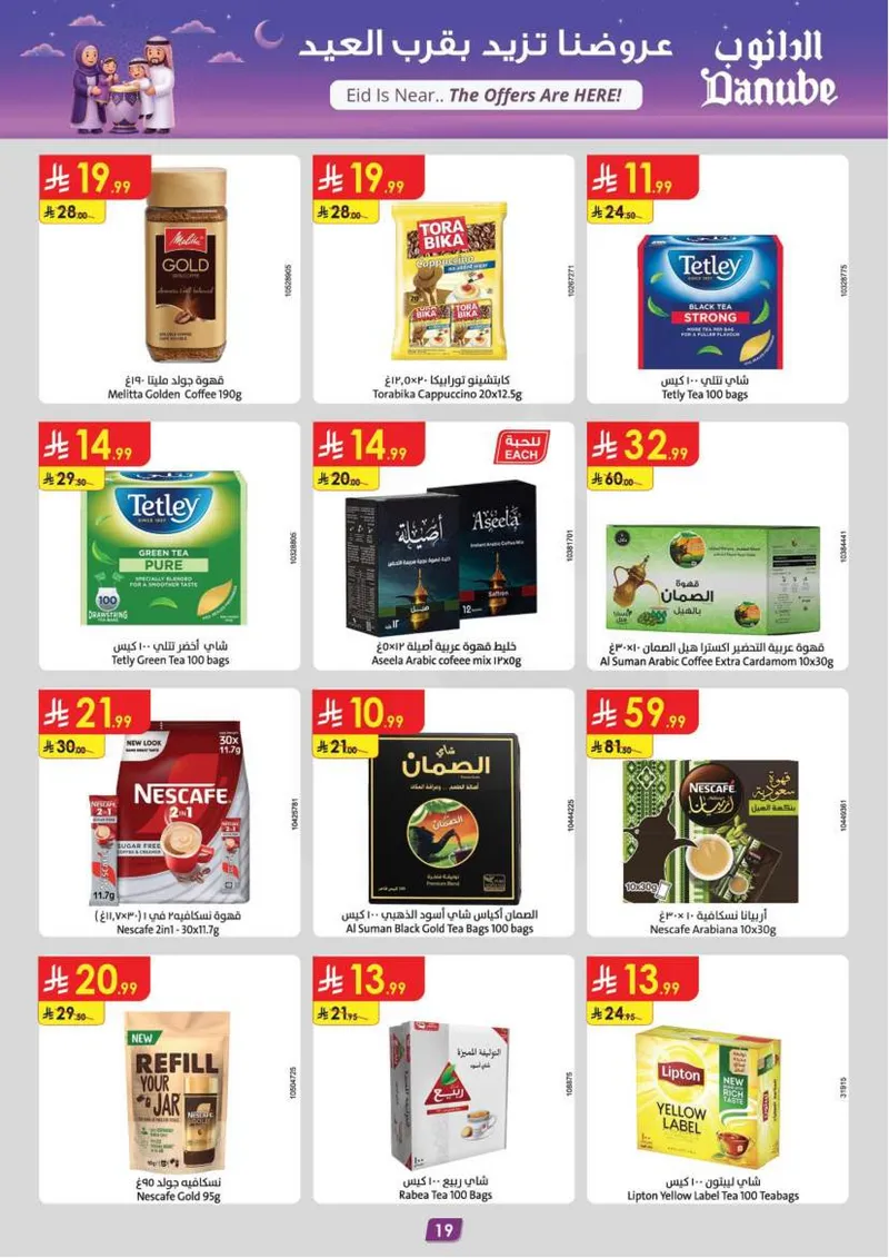 EID DEALS - Page 19