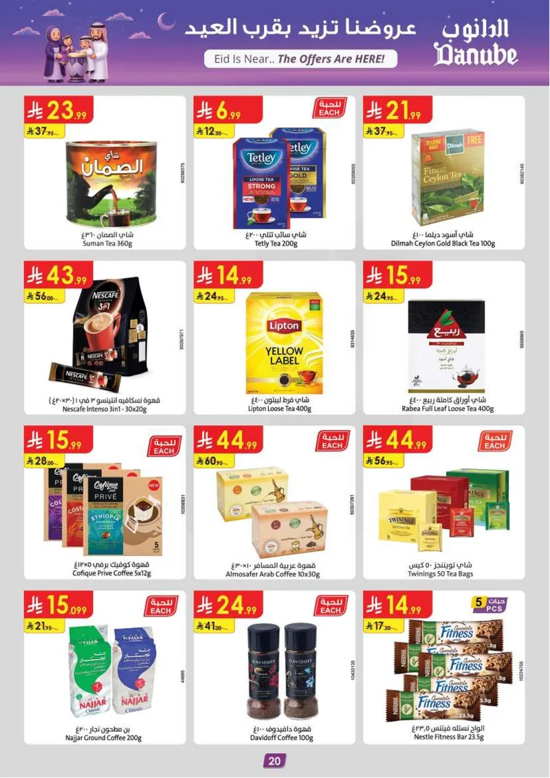 EID DEALS - Page 20