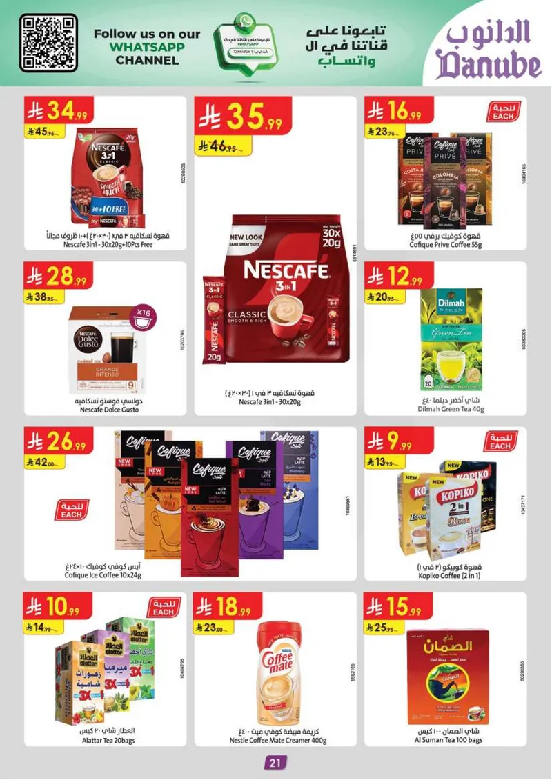 EID DEALS - Page 21
