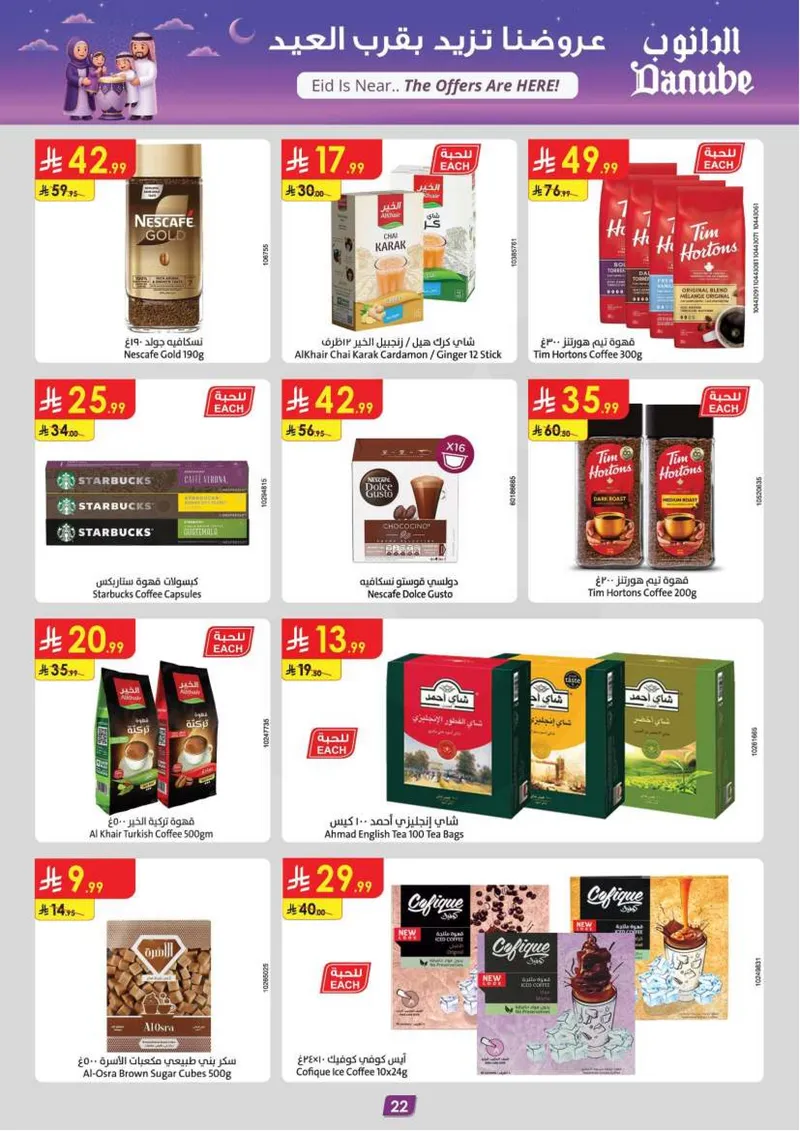 EID DEALS - Page 22