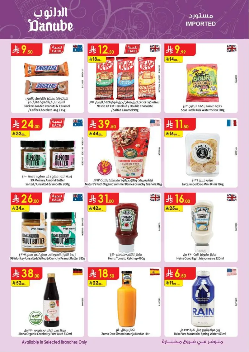 EID DEALS - Page 26