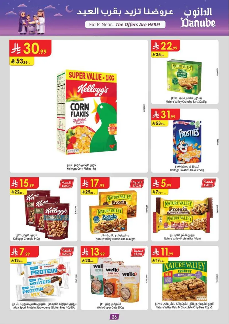 EID DEALS - Page 28