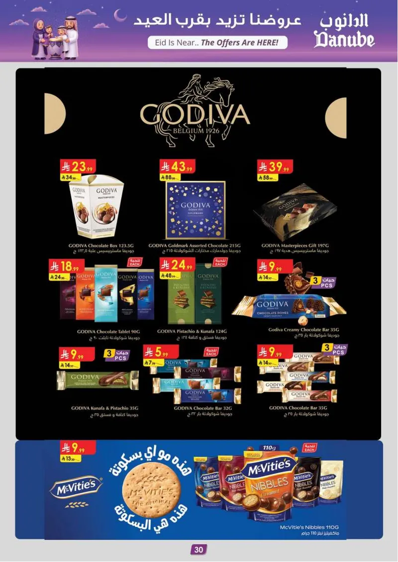 EID DEALS - Page 32