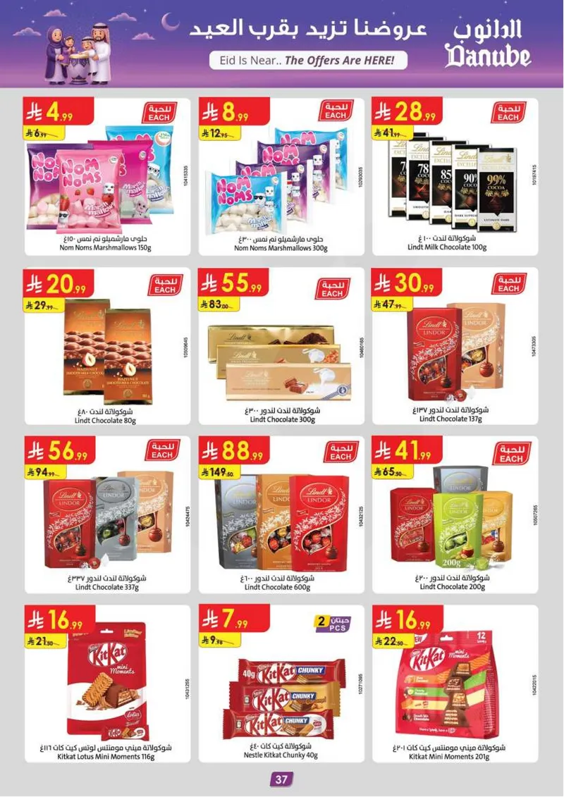 EID DEALS - Page 39