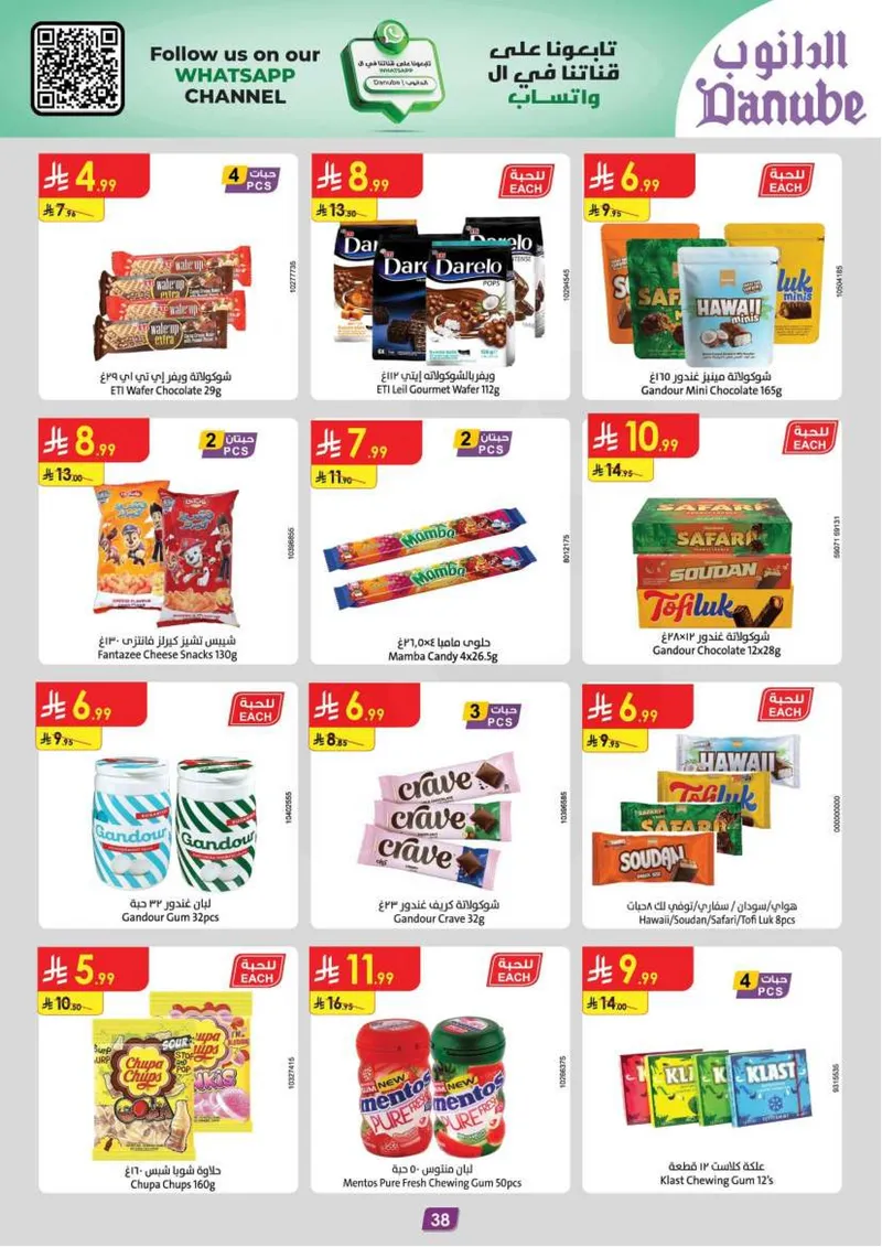 EID DEALS - Page 40