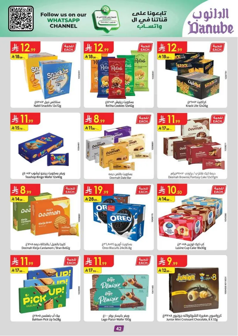 EID DEALS - Page 44