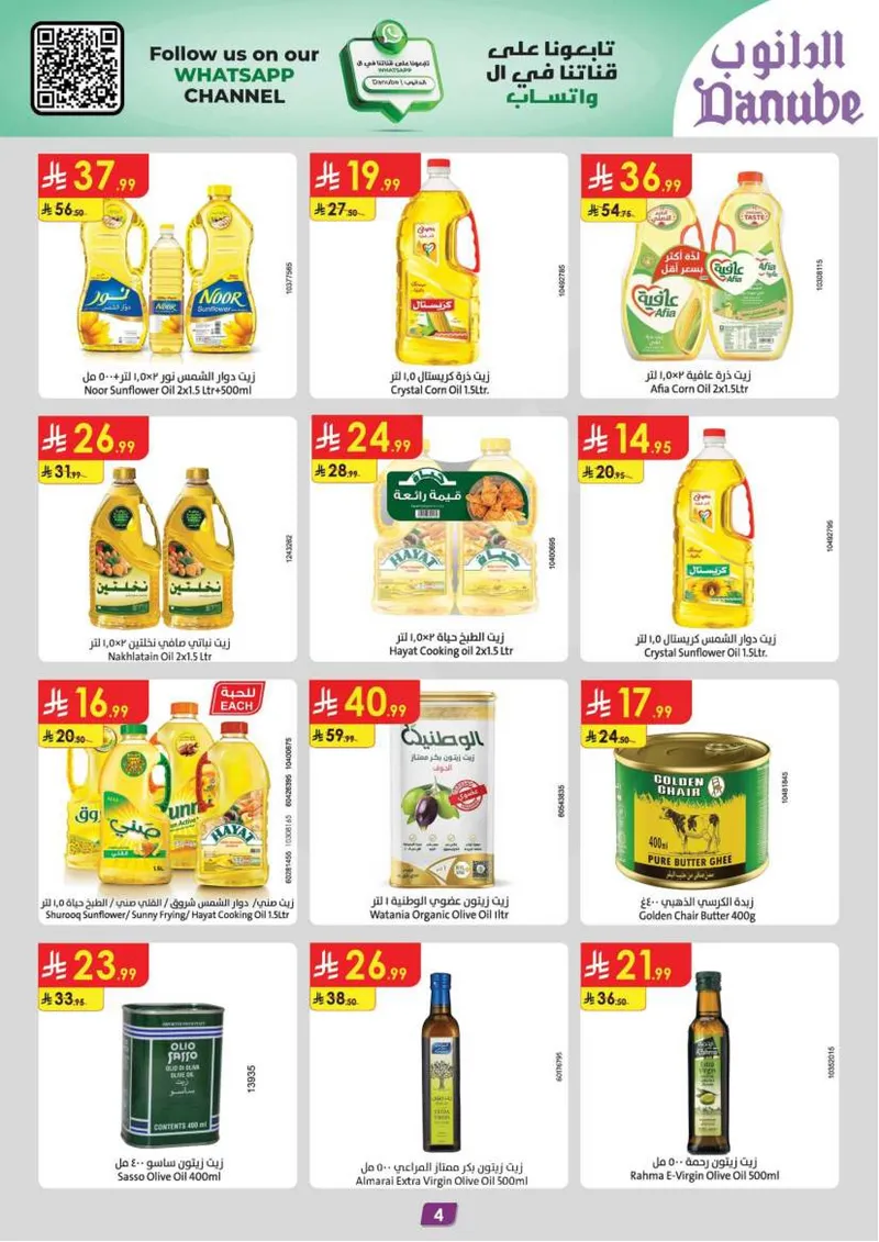 EID DEALS - Page 4