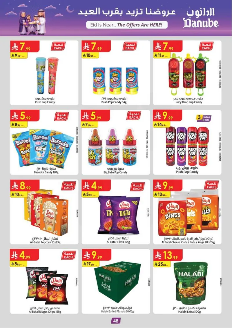 EID DEALS - Page 50