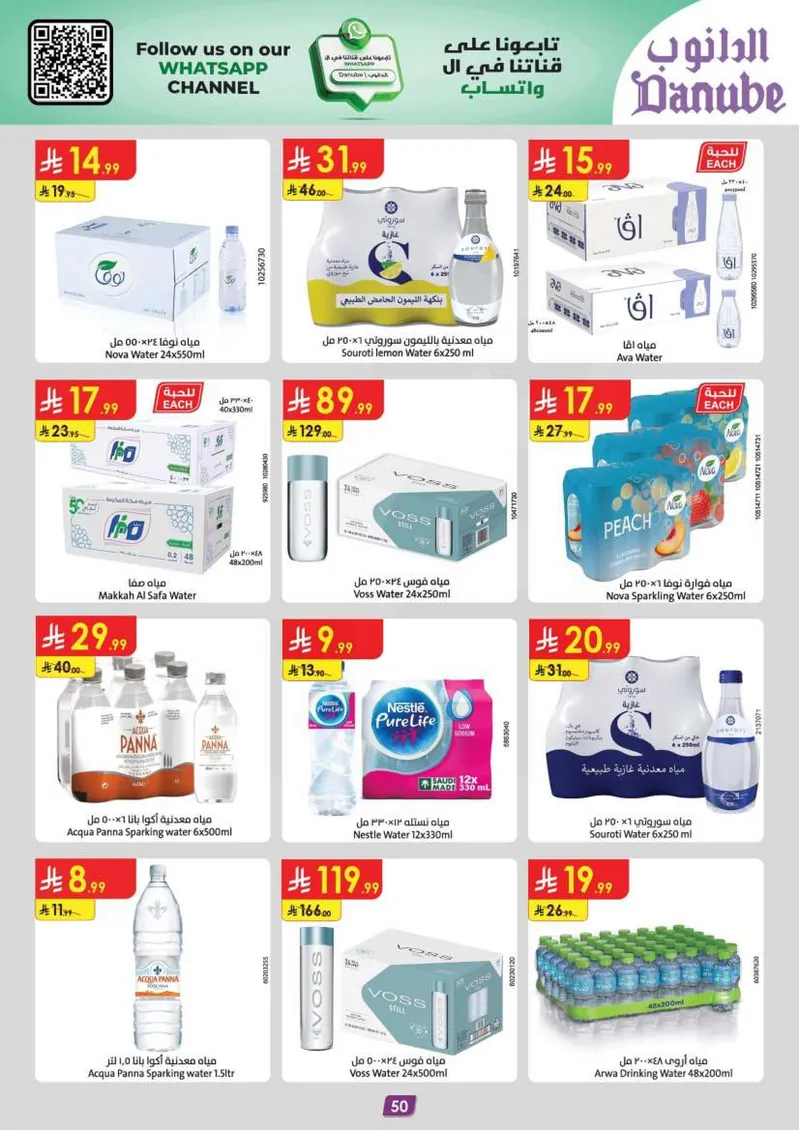 EID DEALS - Page 55