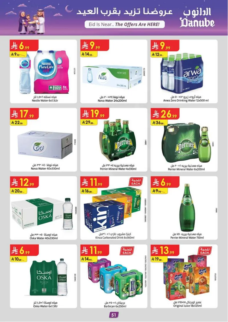 EID DEALS - Page 56