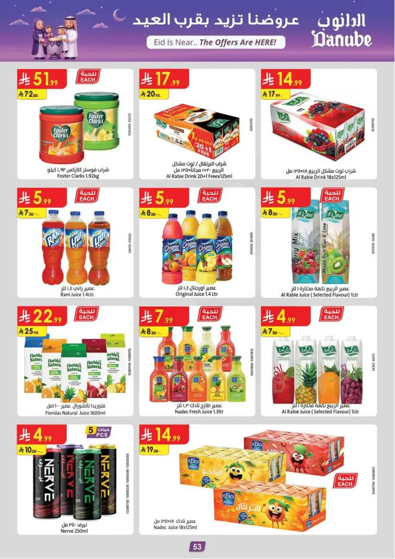 EID DEALS - Page 58
