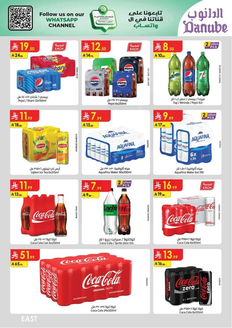 EID DEALS - Page 59