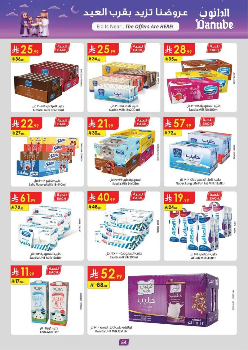 EID DEALS - Page 60