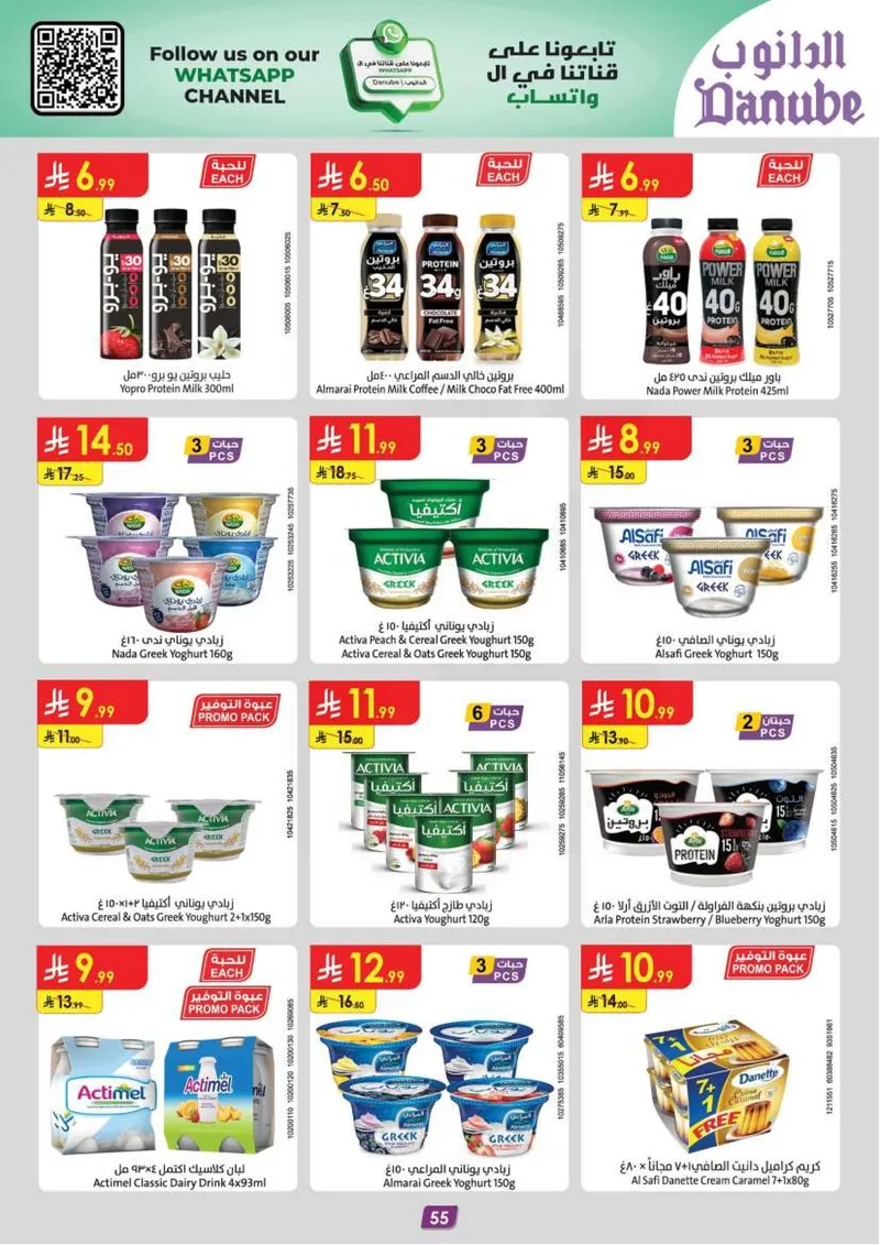 EID DEALS - Page 61