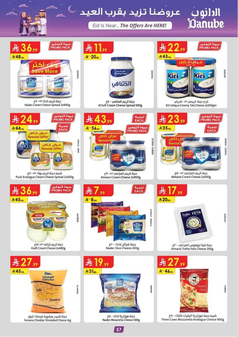 EID DEALS - Page 63