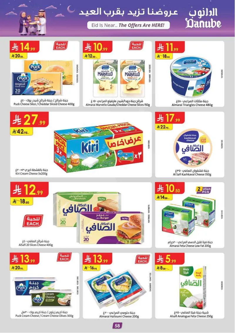 EID DEALS - Page 64