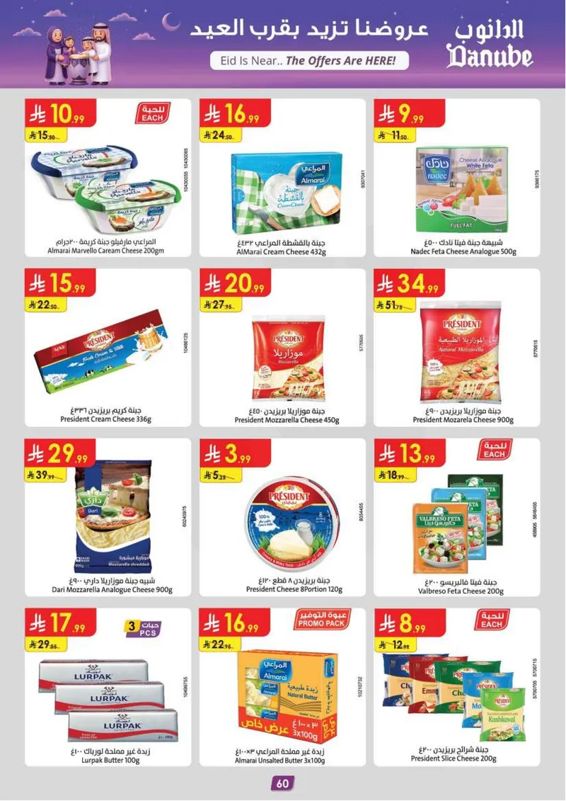 EID DEALS - Page 66